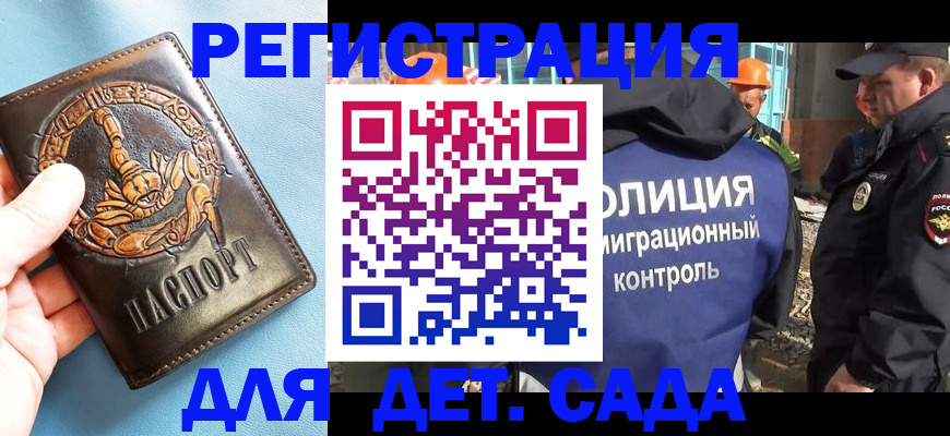 прописка в квартире в Нефтекамске