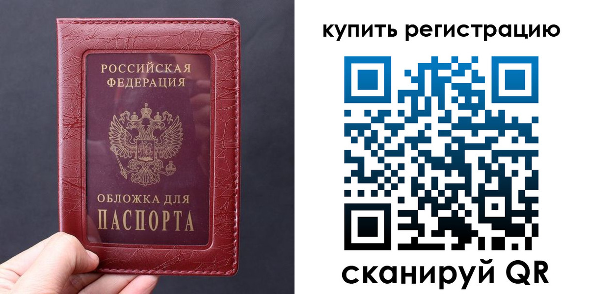 временная регистрация надежно в Нефтекамске