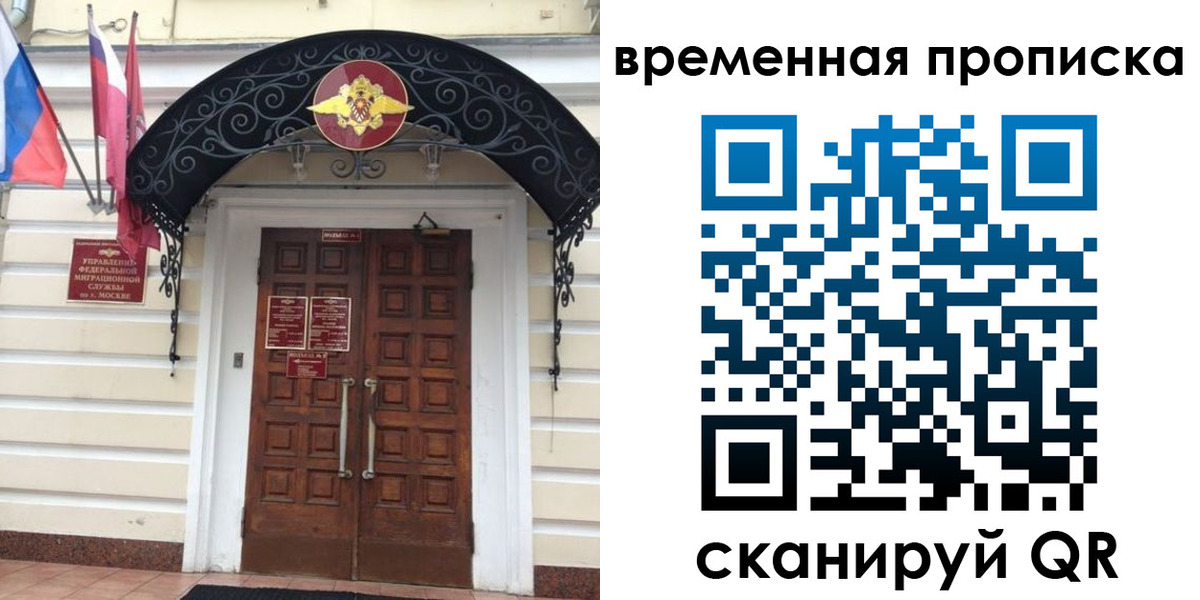 прописка иностранных граждан в Нефтекамске