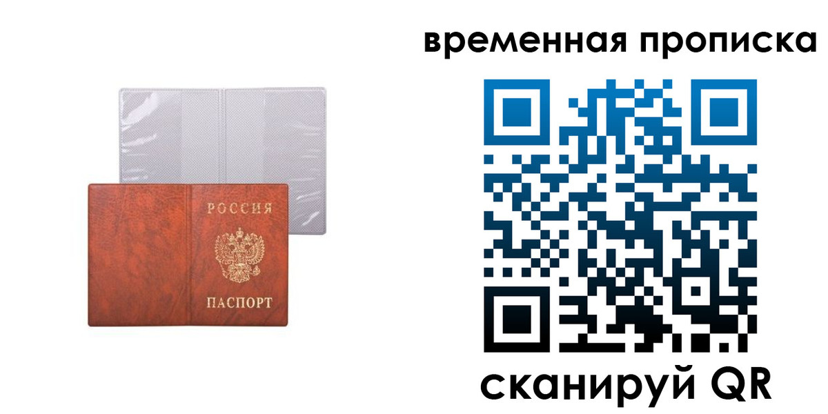 прописка от собственника в Нефтекамске