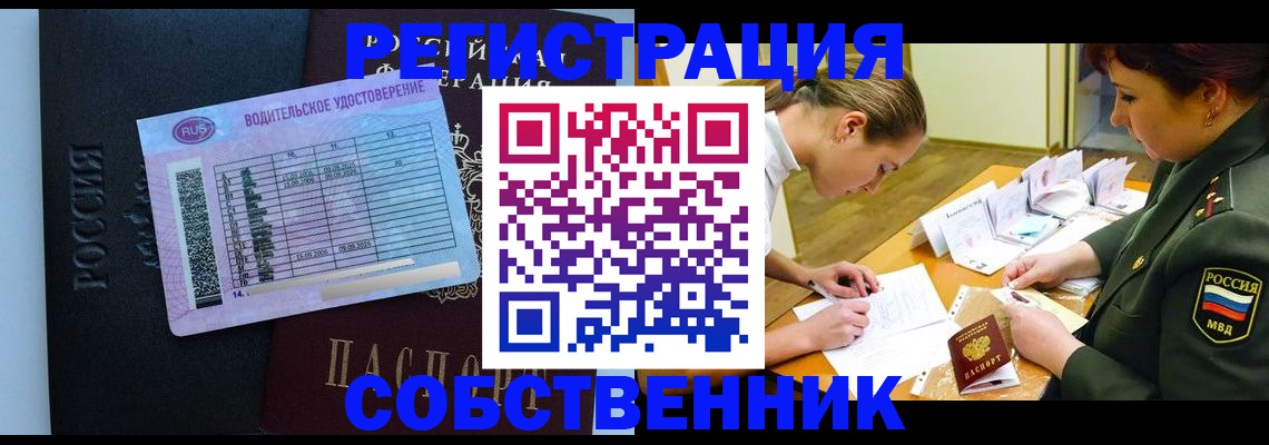 временная регистрация в Нефтекамске