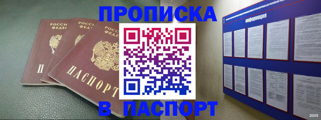 временная регистрация гарантия в Нефтекамске