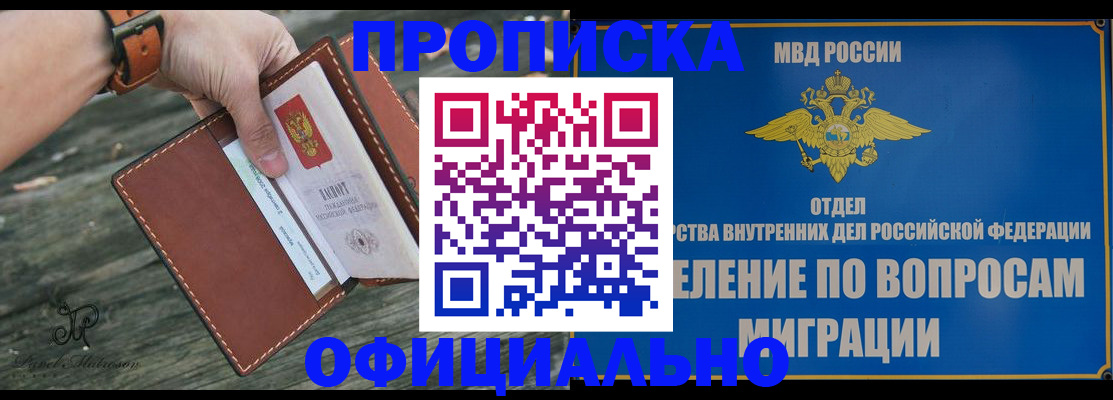 временная регистрация 2025 в Нефтекамске