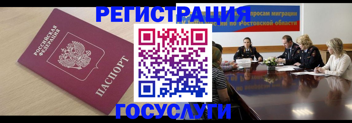 купить прописку в Нефтекамске