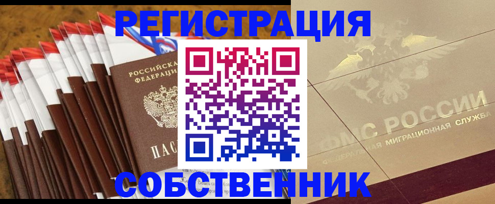 временная прописка в Нефтекамске