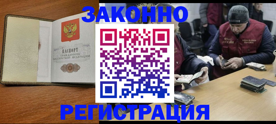 прописка ребенка в Нефтекамске