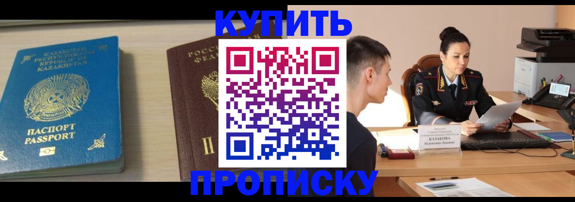 прописка для кредита в Нефтекамске
