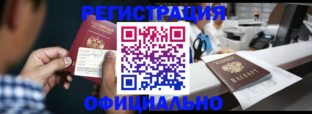 прописка гарантия в Нефтекамске