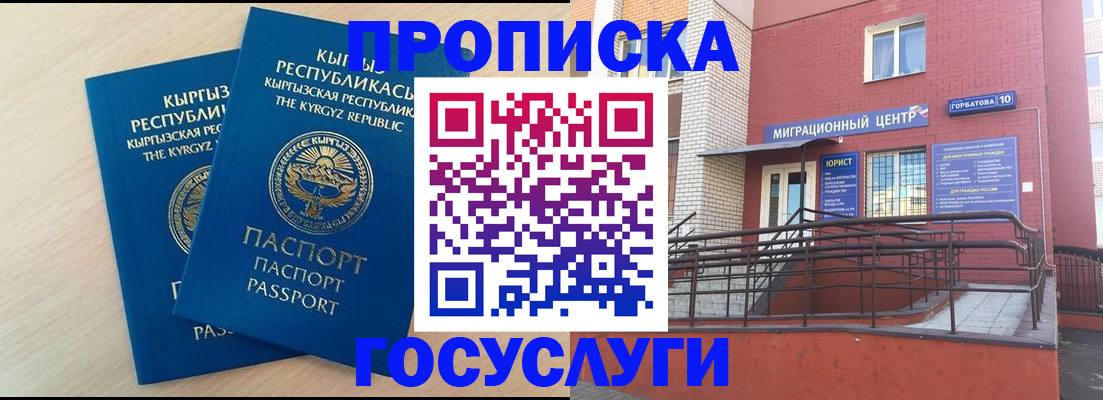 прописка ребенка в Нефтекамске