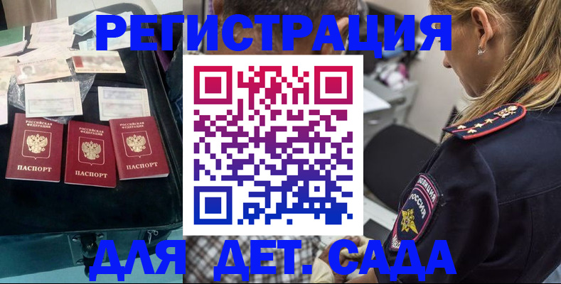 регистрация для дет. сада в Нефтекамске