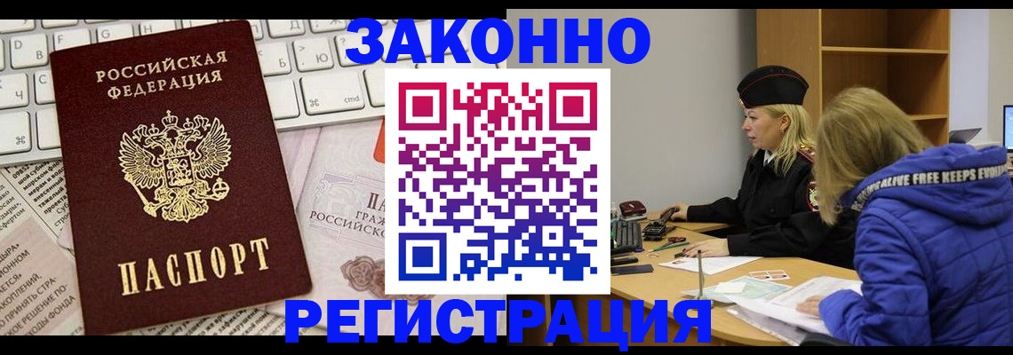 временная прописка в Нефтекамске