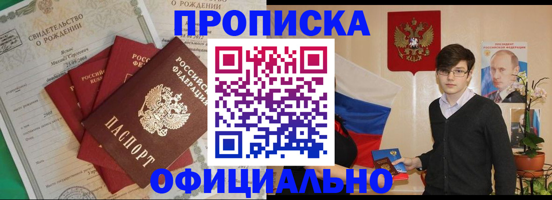 прописка паспорт в Нефтекамске