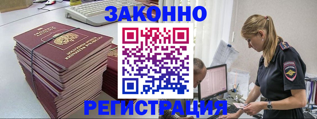 прописка в Нефтекамске