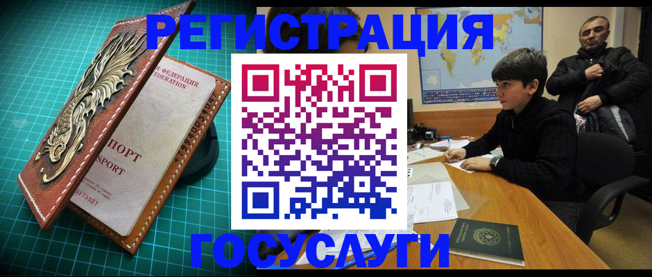 прописка ребенка в Нефтекамске